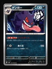 Gengar #35 Prices | Pokemon Japanese Raging Surf | Pokemon Cards
