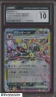 2024 Pokemon Japanese Terastal Fest Ex #093 Umbreon Ex Holo CGC 10 GEM MINT