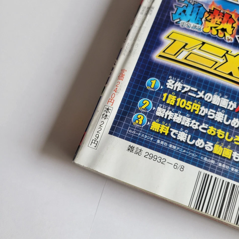 Weekly Shonen Jump 2009 No.26 NARUTO front color page Shueisha Japanese - Image 4 of 4