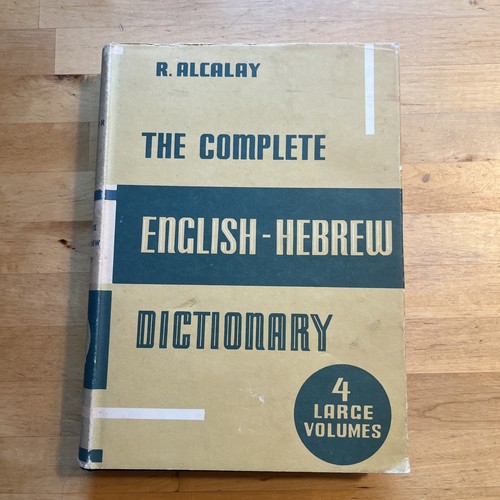 The Complete English-Hebrew Dictionary, Reuben Alcalay 1959 Massadah Jesus M - R