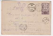 Rosyjska pocztówka II wojna światowa