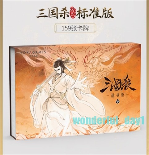 2025 San Guo Sha Brettspiel Karten 159 Karten Spielzeug 三国杀标准25版 新版全套标准武将 身份局大合集 - Bild 5 von 14