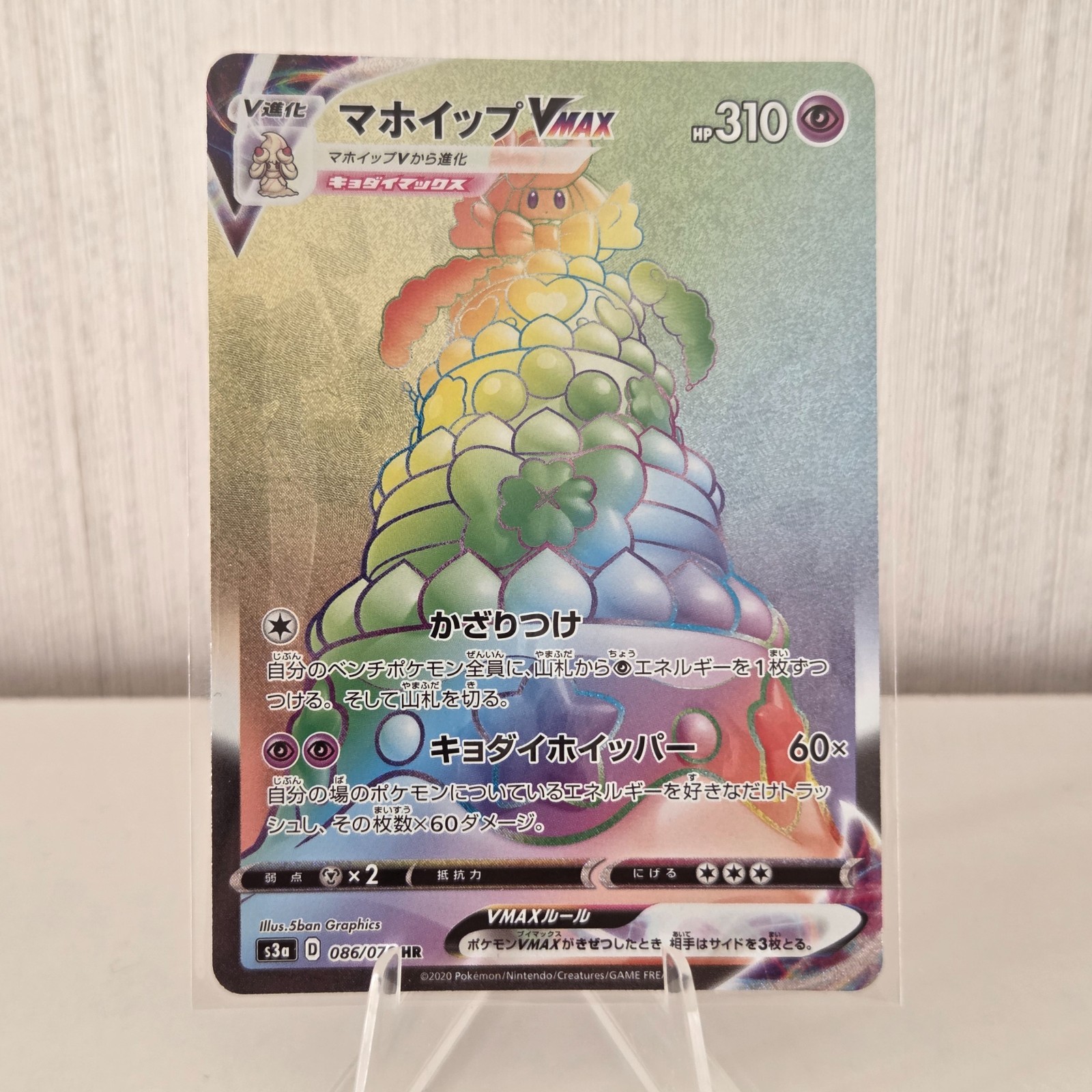 alcremie vmax pokemon card value Alcremie Vmax 073/072 Shining Fates -Full Art Rainbow Pokemon Card main image 1