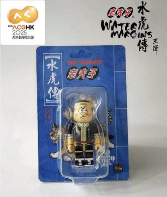 Medicom 100% Bearbrck ~ Master Q Be@r brick Water Margin Ver
