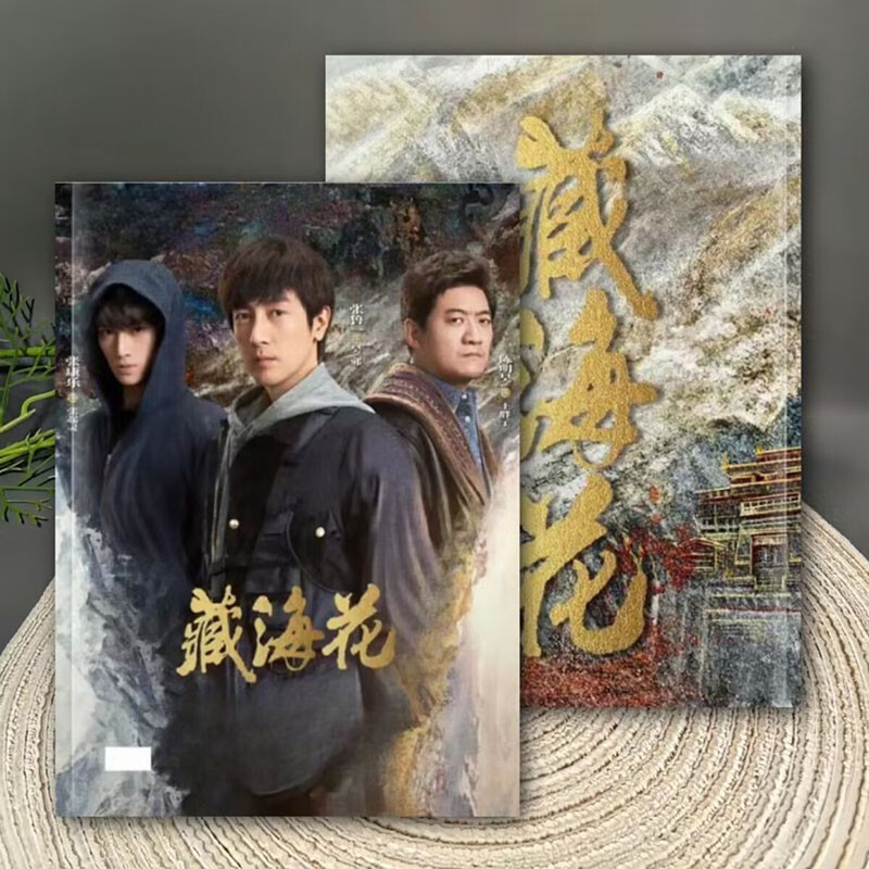 Chinese Drama ZANG HAI HUA 藏海花 Qiling Zhang 张起灵 Wu Xie 吴邪 Pictures Album Book