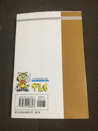 Japanese Manga Shueisha Jump Comics Akira Miyashita Sakigake !! Volume 12 - Picture 2 of 3