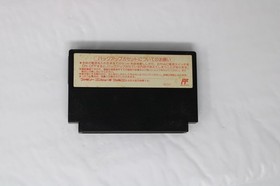 Matsumoto Toru no Kabushiki Hissyougaku 2 (JPN) Famicom (Region Locked)