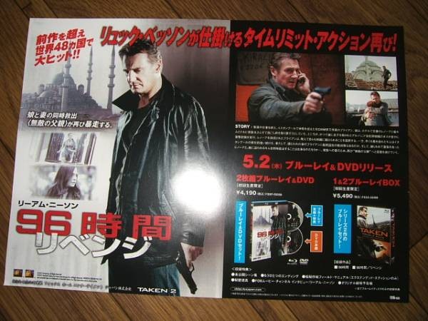 6 Hours Revenge Liameesot Sale aC