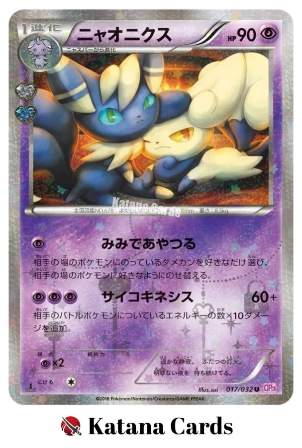 Meowstic 017/032 Cp3: Pokekyun Collection for sale | eBay
