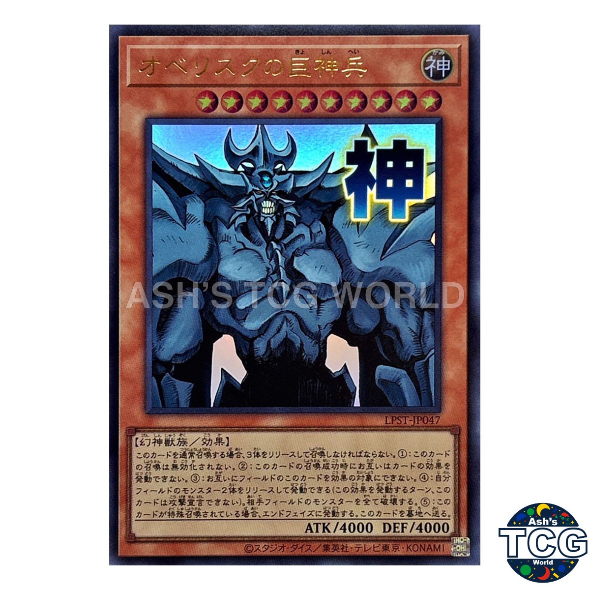 Obelisk the Tormentor UR LPST-JP047 STAMP EDITION Yu-Gi-Oh! Japanese