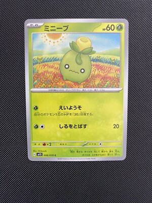 Smoliv 006/078 Pokemon Scarlet Violet EX SV1S Japanese Card