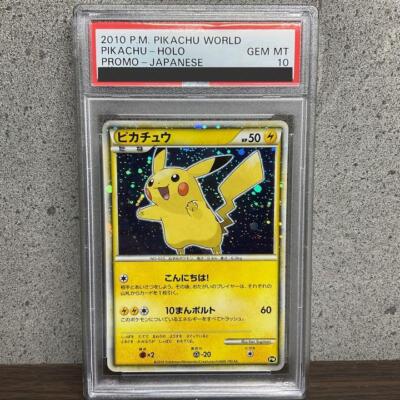 ピカチュウワールド Pikachu PW legend プロモ PSA10 ピカチュウ Pikachu ワールド PW legend プロモ PSA10
