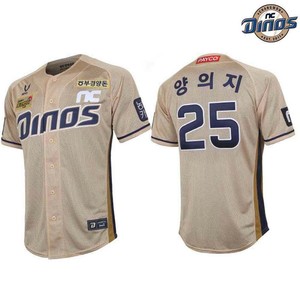 kbo jerseys for sale