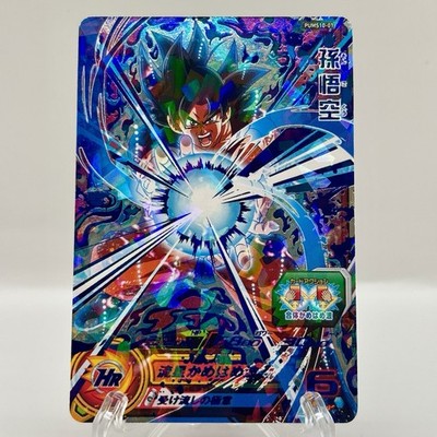 Super Dragon Ball Heroes Bandai SDBH PUMS10-01 Son Goku from Japan