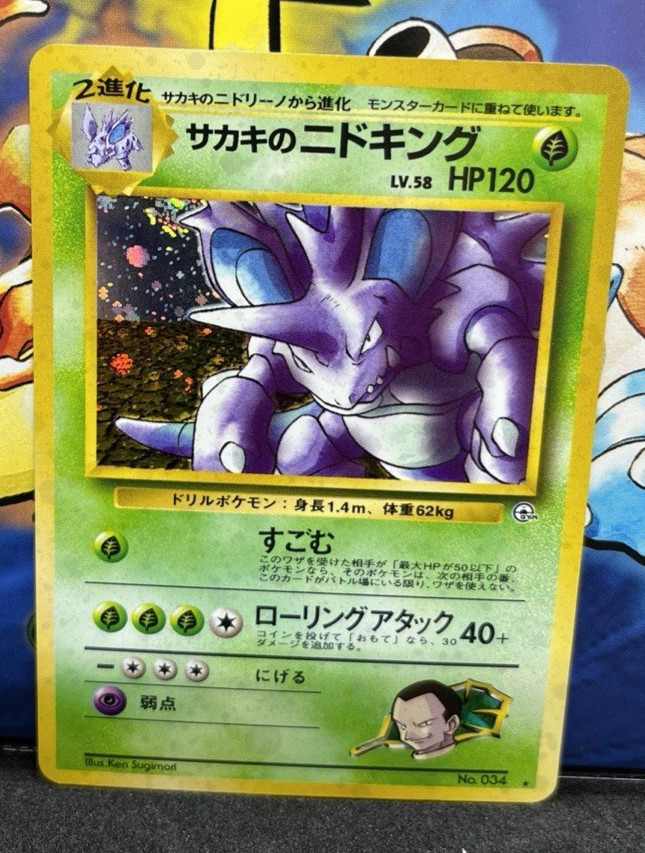 Giovanni's Nidoking No. 034 Gym 2 Challenge Holo 1999 Japanese Pokemon Card-NM