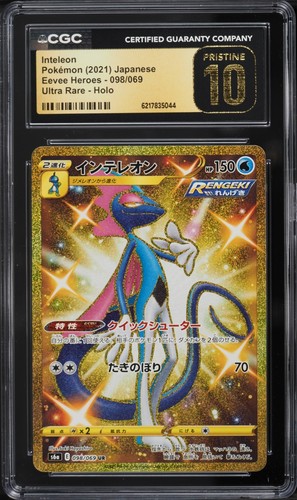 Inteleon S6a 098/069 CGC 10 UR Holofoil S6a: Eevee Heroes JP Pokemon Japan Slab