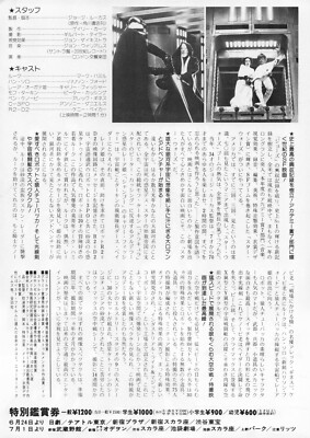 Star Wars 1977 Movie Japanese Flyer Chirashi George Lucas B5