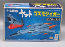 Japanese NOMURA diecast metal STARBLAZERS Cosmo Tiger BATLLESHIP YAMATO toy  