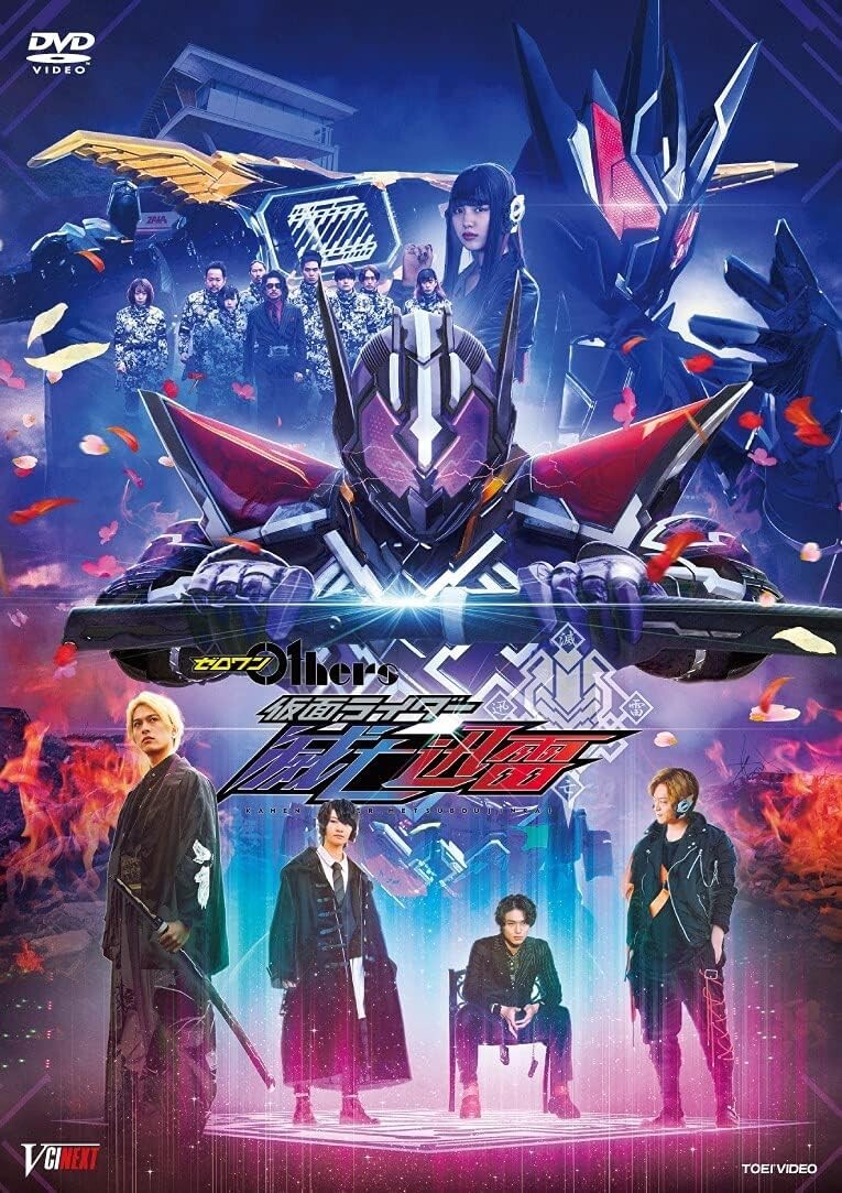 Ask商品 Kamen Rider Zero-One MetsubouJinrai DVD DX Mass Brain