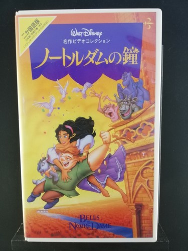 The Hunchback of Notre Dame - Japanese - English Bilingual version - Disney VHS - Picture 1 of 3