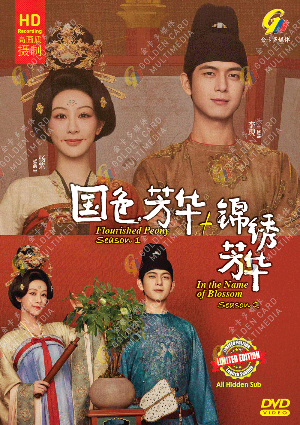 Chinese Drama Dvd Flourished Peony+In The Name Of Blossom Season 1-2 *Eng Sub**