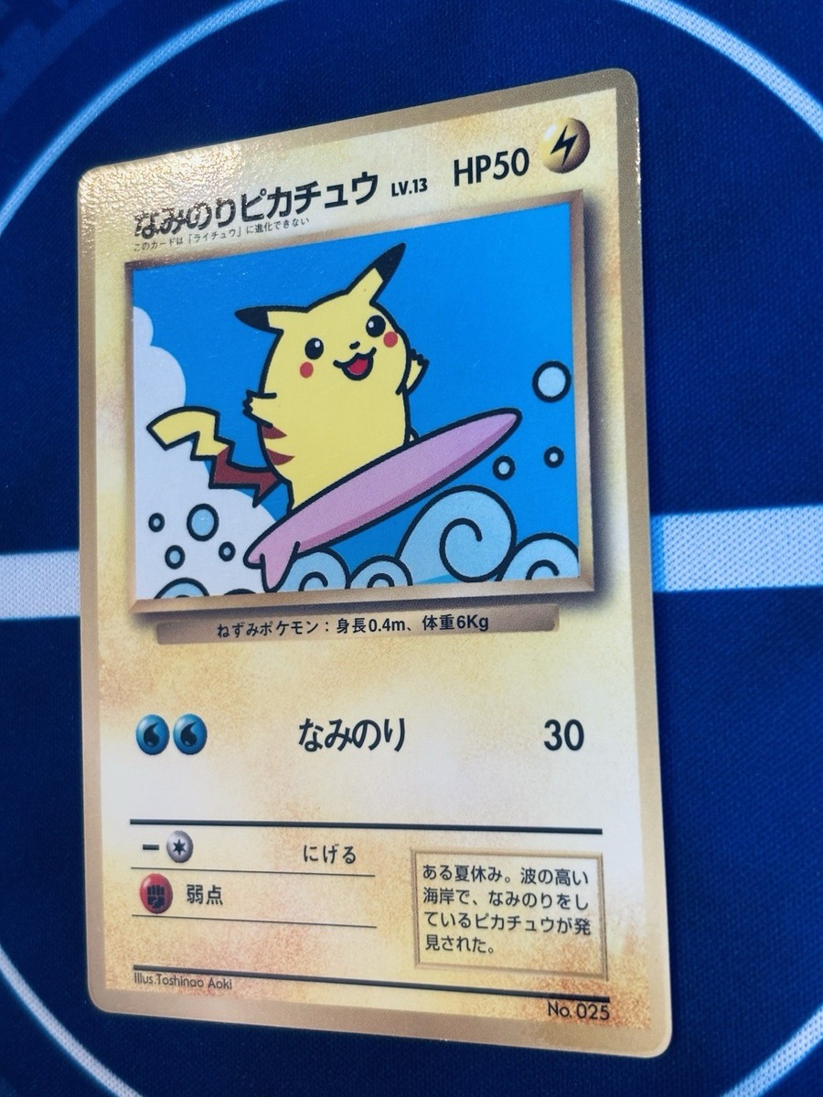 Pokemon Surfing Pikachu No.025 CoroCoro Promo Old Back Japanese LP