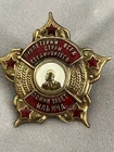 WW2 USSR Soviet Russian Military The sign Remember the covenant of Llyich