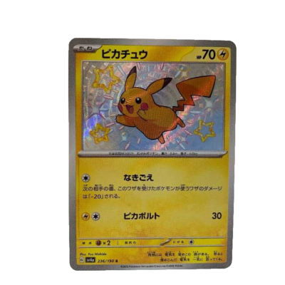 ☆PSA10☆【ピカチュウ/S/SV4a】PIKACHU 236/190 PSA 10 Pikachu S