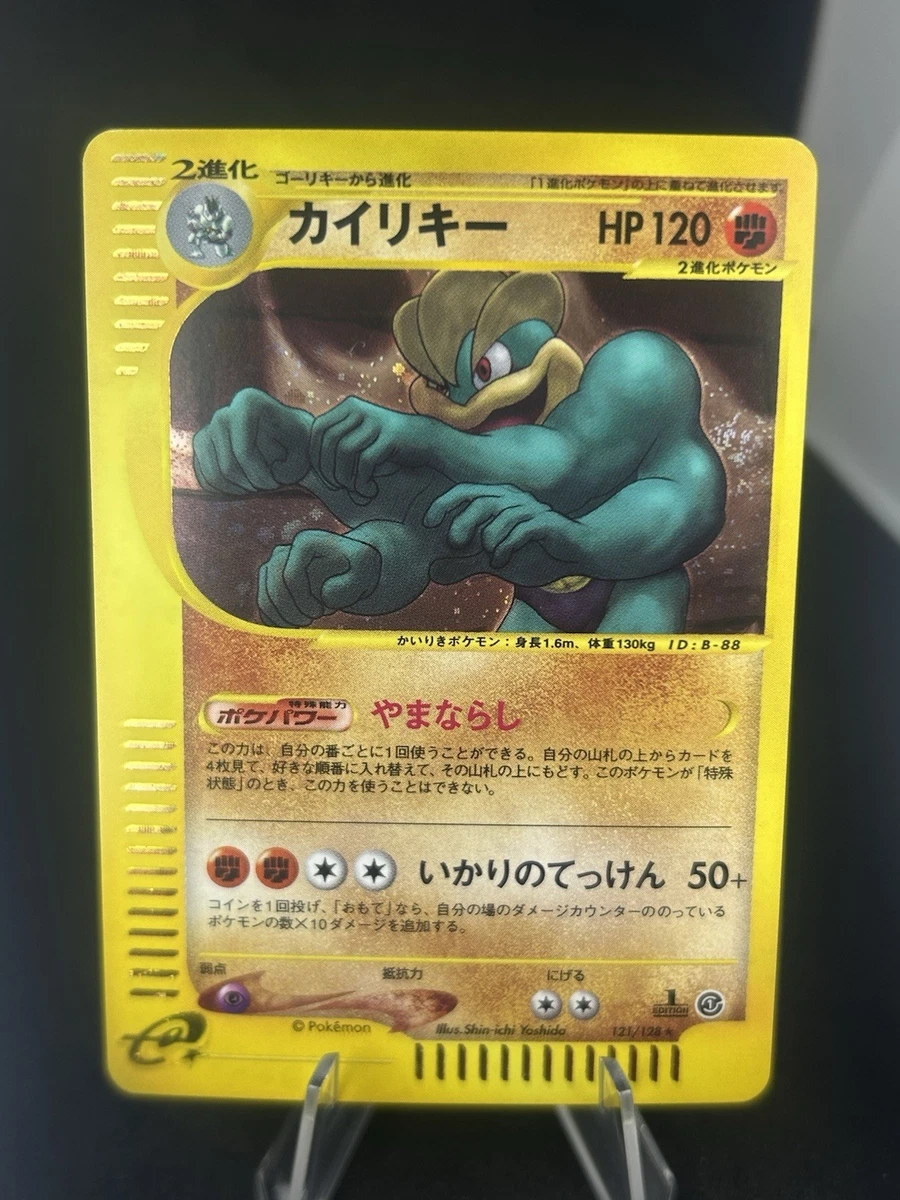 Machamp 121/128 Base Expansion Pack for sale | eBay