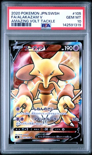 PSA 10 - POKEMON JAPANESE SWSH AMAZING VOLT TACKLE 105 ALAKAZAM SR