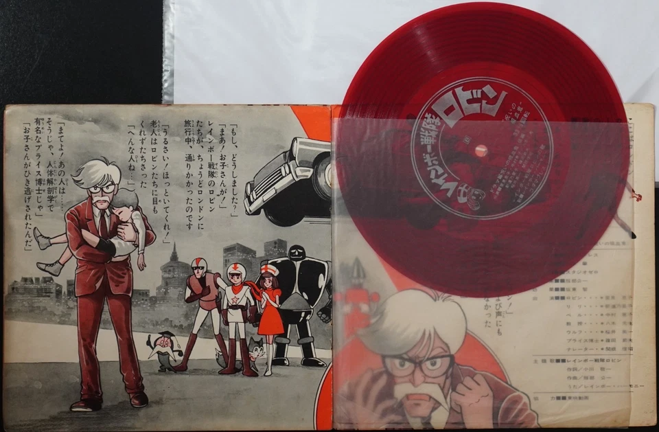 Rainbow Sentai Robin Flexi-disc 7" Book Japan Kodama Series 60s Vinyl 45s rare - Image 3 of 3