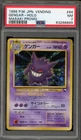 Pokemon Gengar Masaki Vending Japanese Holo Rare Promo #094 PSA 7