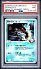 2008 POKEMON JAPANESE GALACTIC'S CONQUEST 1ST EDITION #028 GYARADOS G PSA 9
