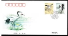 China FDC 1994.10.09. Cranes Birds Series Z722