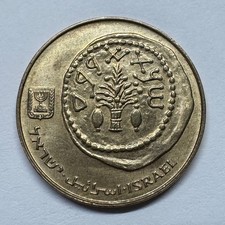 1992 Israel 5 Agorot - Coin #C-094