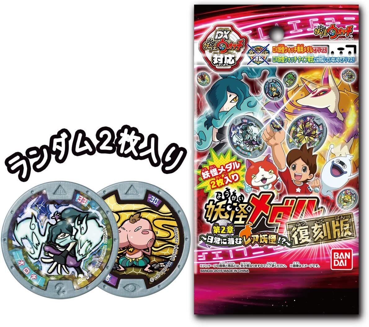 YoKai Yo-Kai Watch Series 2 Lava Lord Medal ***NOVO Não Usado