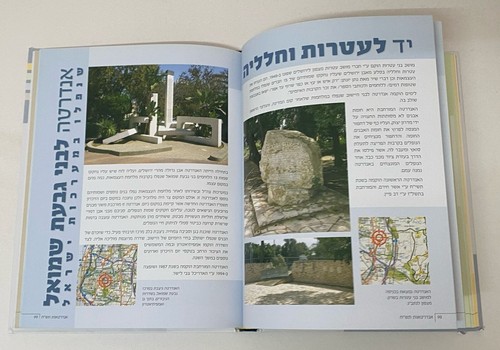 Monuments of 1948 War of Independence Book 2009 IDF Soldier Commemoration Israel - Imagen 11 de 22