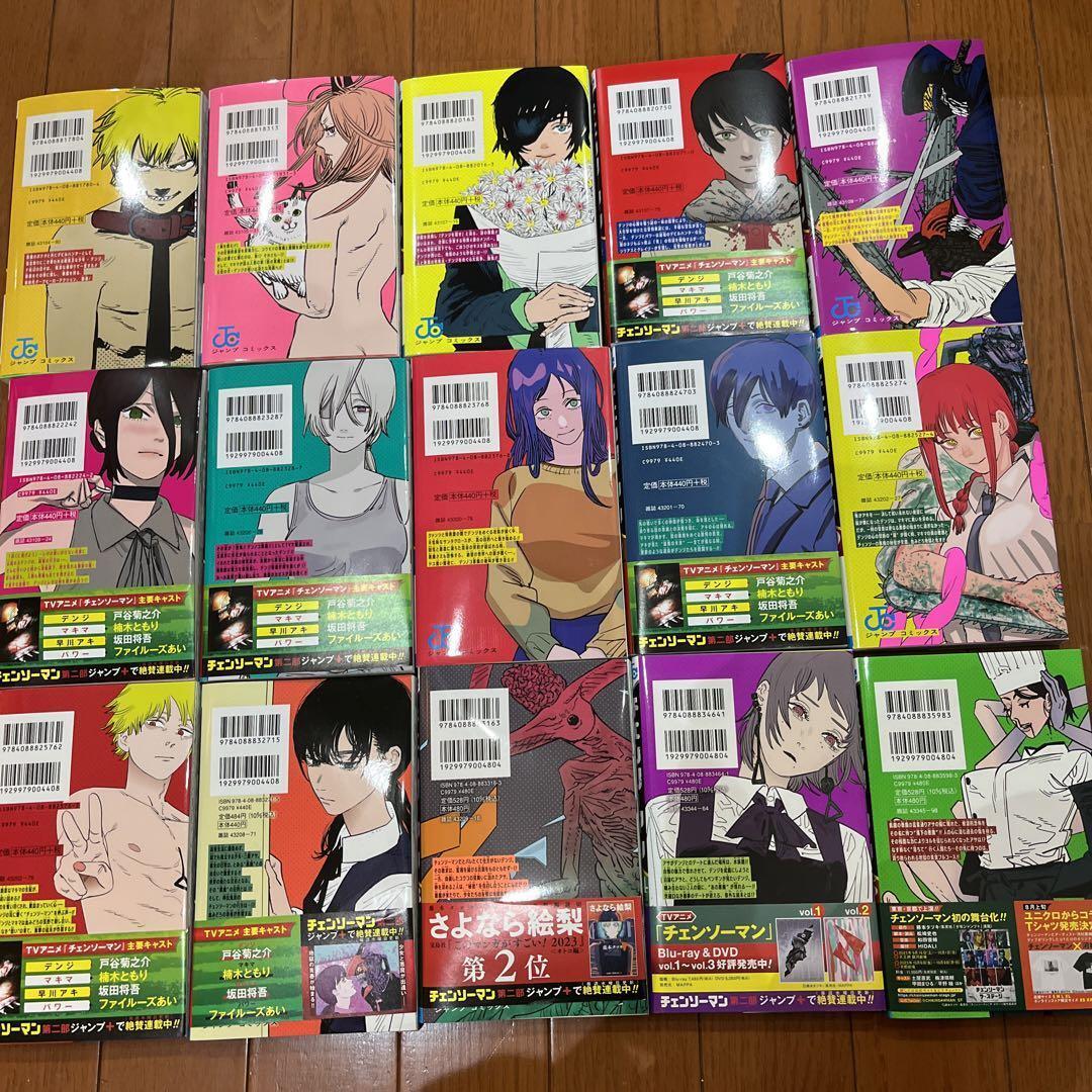 Chainsaw man Vol.1-16 Manga comics【Japanese original version】