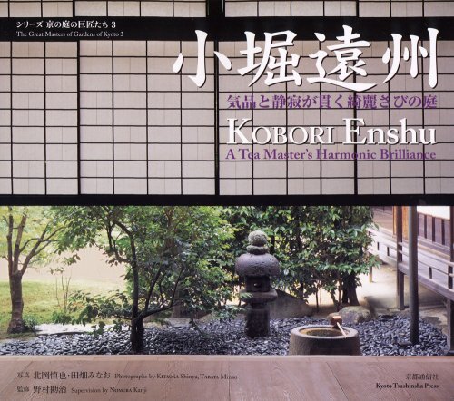 Kobori Enshu a Tea Master's Harmonic Brilliance Book from Japan - Picture 1 of 1