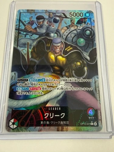 ONE PIECE Japanese Krieg (Alt Art) OP15-001 L Adventure on KAMI's Island - NM