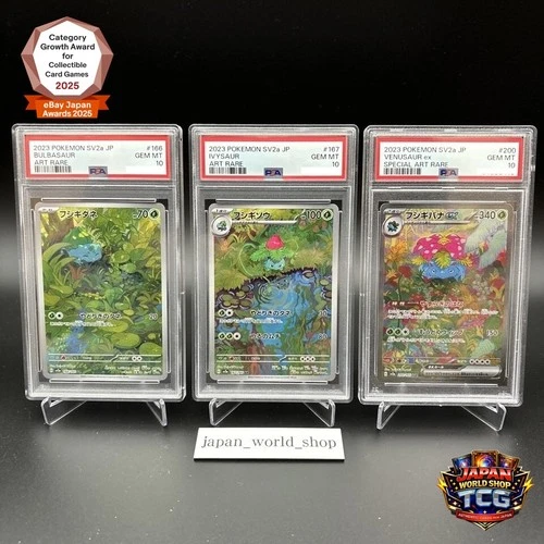 PSA 10 Venusaur Bulbasaur Ivysaur 166 167 200/165 Set Pokemon Card 151 Japanese