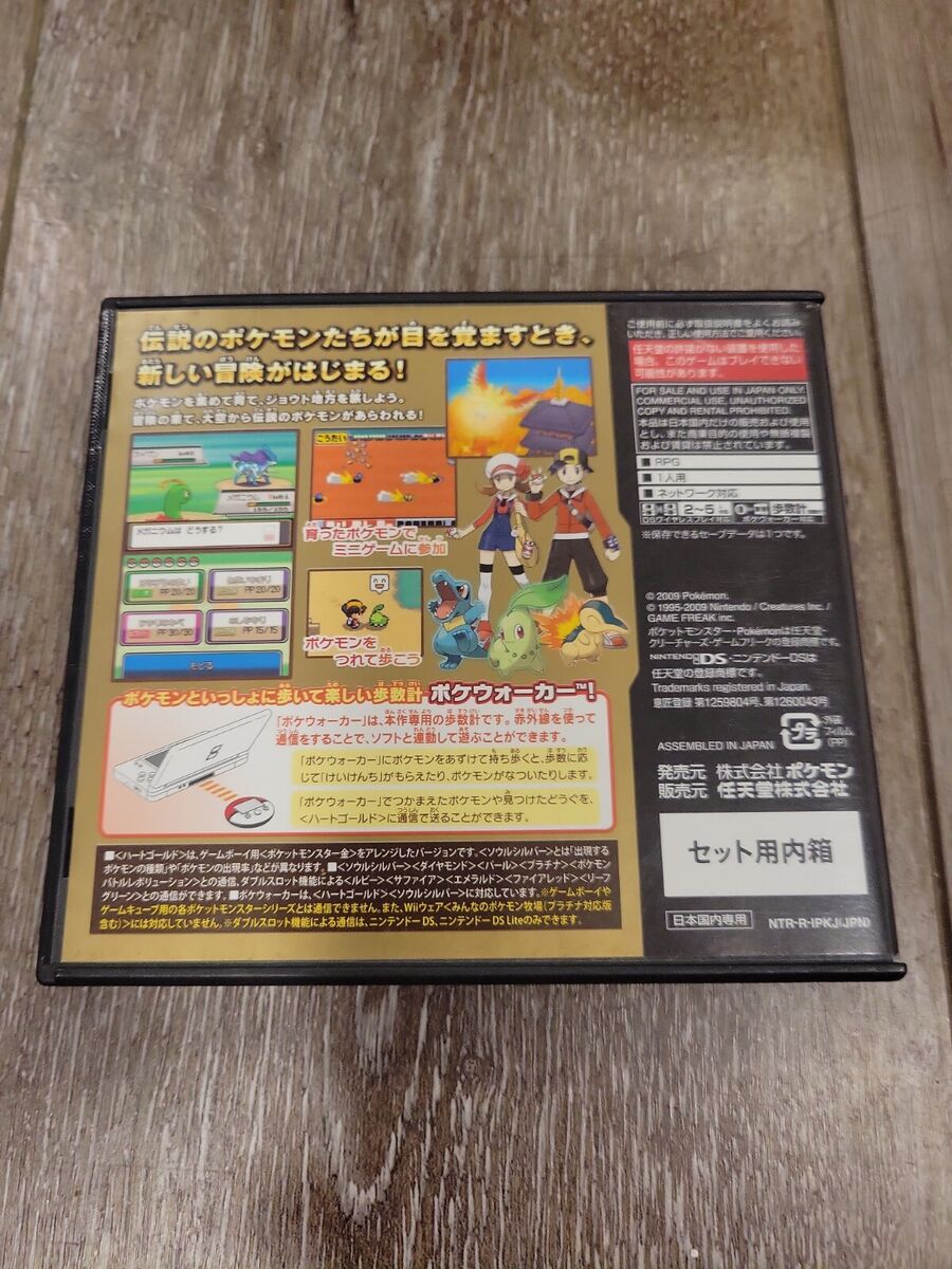 Pokémon HeartGold Version (2009)