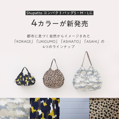Marna Shupatto Compact Bag M (15L / ASHIATO) Eco Bag - Picture 2 of 9