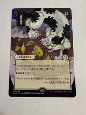 Culling the Weak [JP Alternate Art Foil] #157 Prices | Magic
