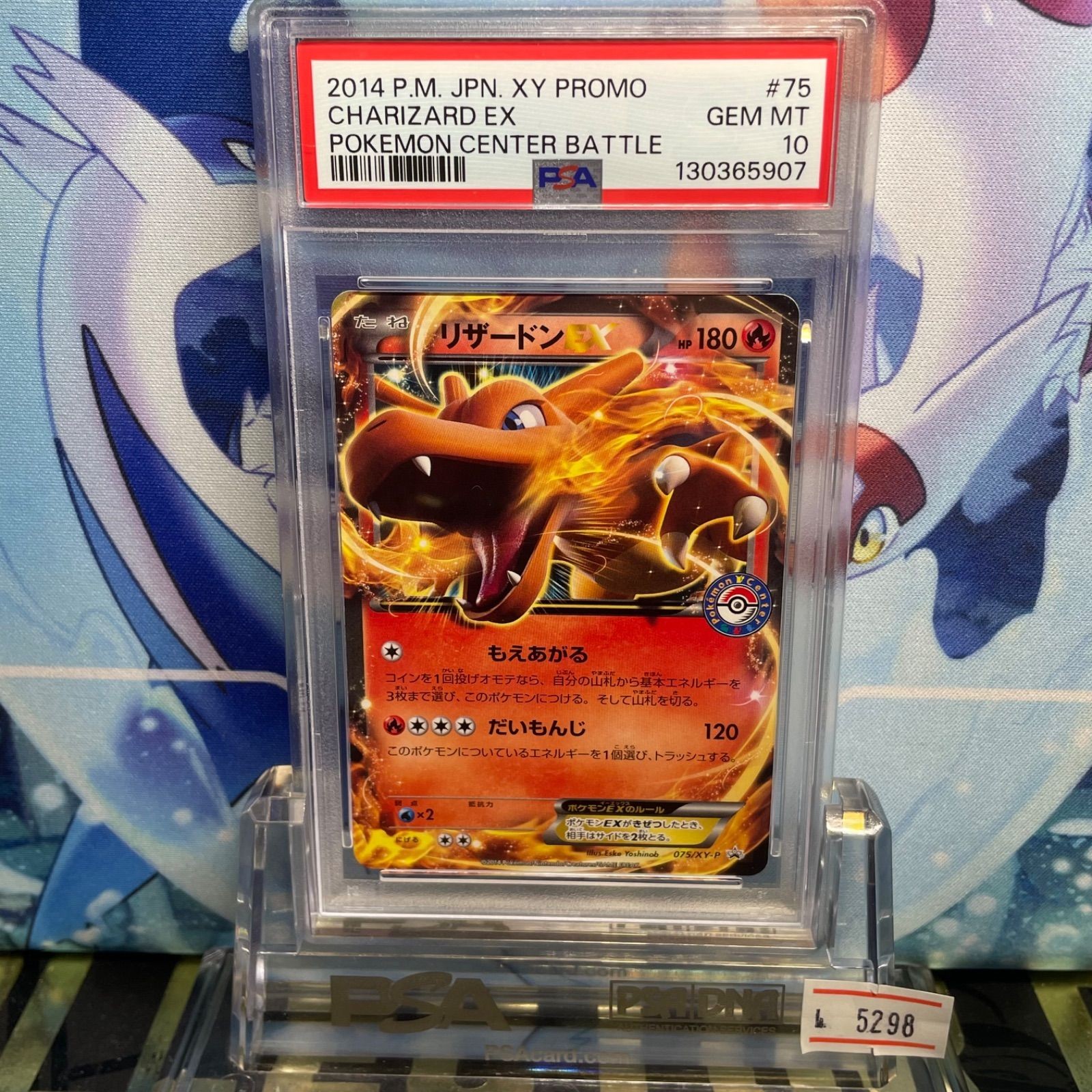 Pokemon Charizard EX Promo XY Summer Campaign 075 2014 PSA 10 Rare Card