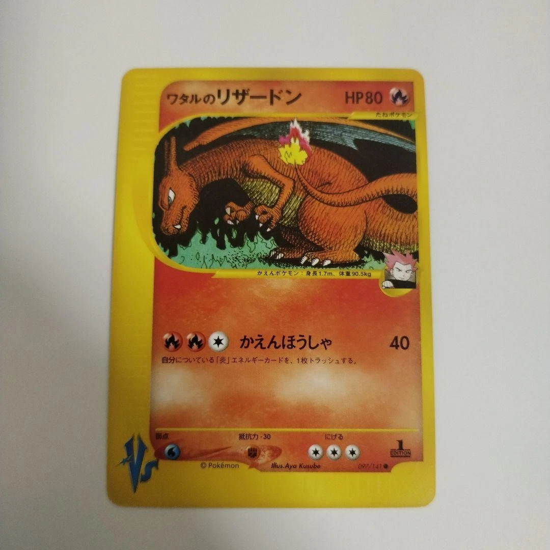 Lance's Charizard 097/141 Pokemon vs for sale | eBay