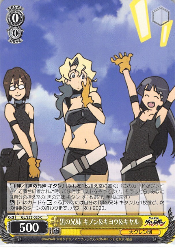 Gurren Lagann Trading Card Weiss Schwarz GL/S52-020 C Kinon Gurren Lagann Trading Card Weiss Schwarz GL/S52-020 C Kinon
