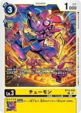 Chuumon BT14-032 C Digimon Card Game Japanese NM