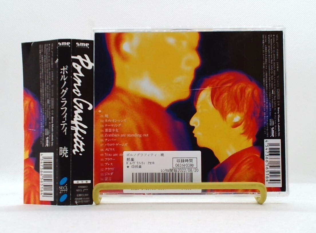 AKATSUKI  Porno Graffitti [CD][OBI] Movie pocket monster song J-ANIME J-ROCK  | eBay