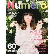 NUMERO TOKYO Vol 60 Alexa Chung, Jang Keun-suk, Reina Takeshita  2012 Japan 